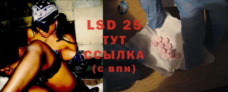 Лсд 25 экстази ecstasy  дарнет шоп  Кизел 