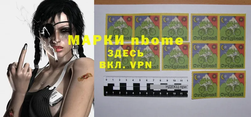 Марки N-bome 1500мкг  купить наркотики цена  Кизел 